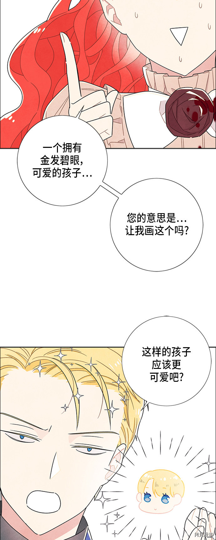我拿走了公爵的第一次[拷贝漫画]韩漫全集-第34话无删减无遮挡章节图片 