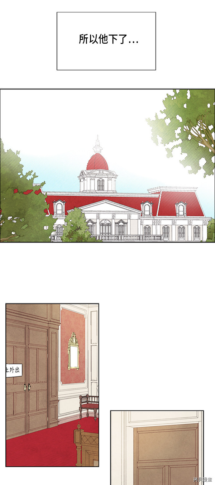 我拿走了公爵的第一次[拷贝漫画]韩漫全集-第34话无删减无遮挡章节图片 