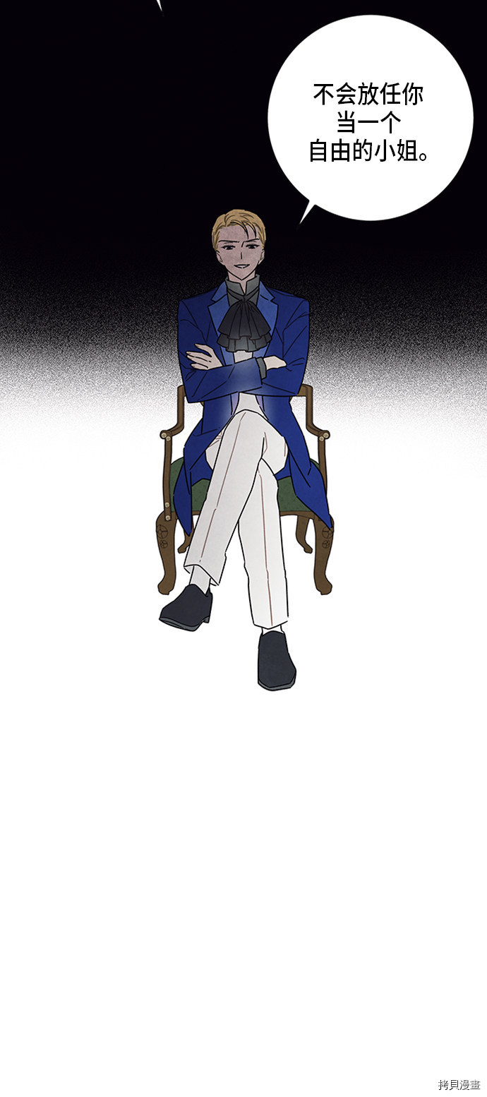 我拿走了公爵的第一次[拷贝漫画]韩漫全集-第34话无删减无遮挡章节图片 