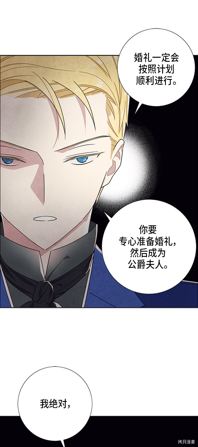 我拿走了公爵的第一次[拷贝漫画]韩漫全集-第34话无删减无遮挡章节图片 