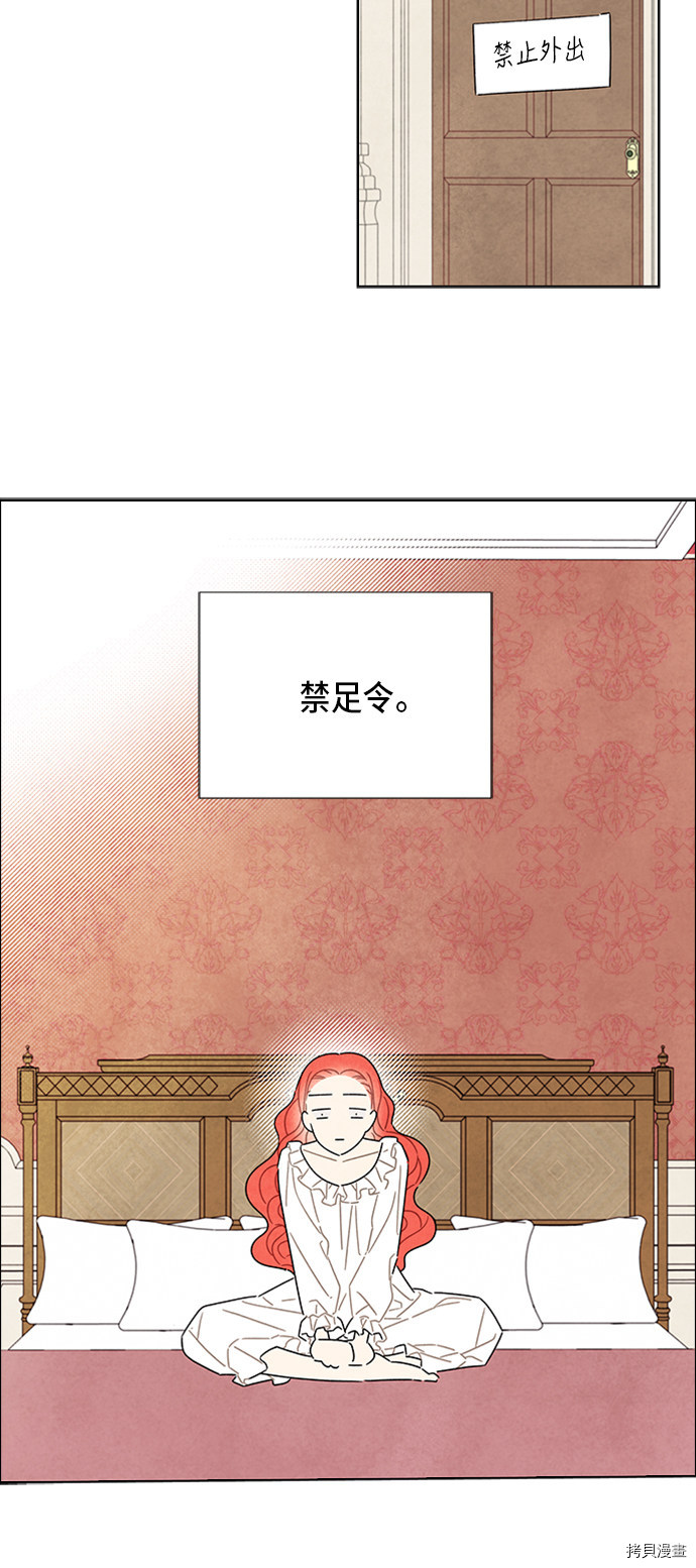 我拿走了公爵的第一次[拷贝漫画]韩漫全集-第34话无删减无遮挡章节图片 