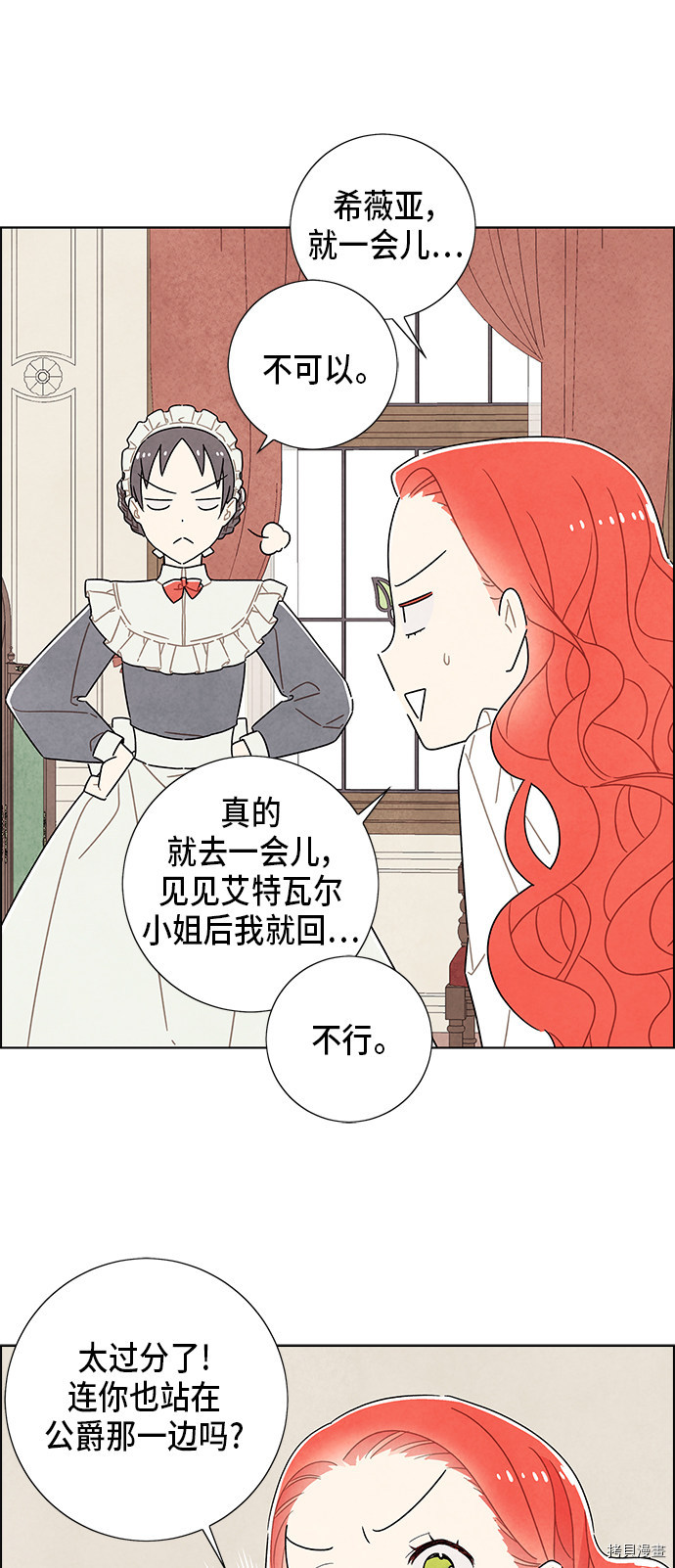 我拿走了公爵的第一次[拷贝漫画]韩漫全集-第34话无删减无遮挡章节图片 