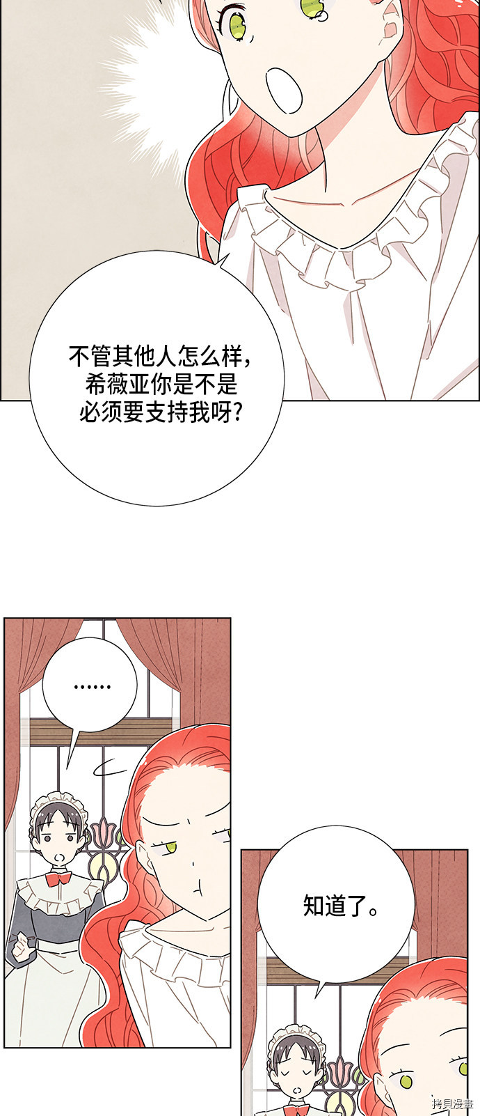 我拿走了公爵的第一次[拷贝漫画]韩漫全集-第34话无删减无遮挡章节图片 