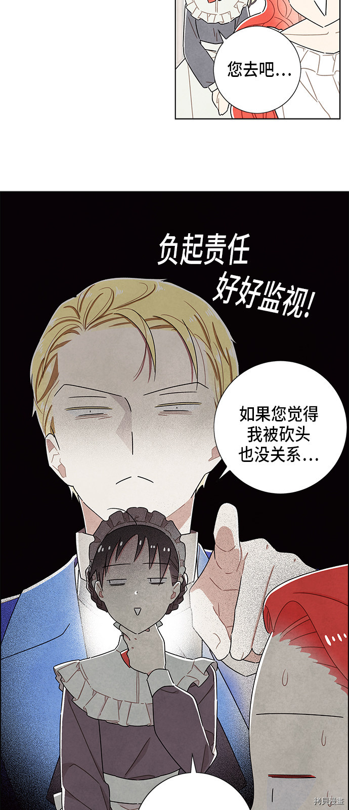 我拿走了公爵的第一次[拷贝漫画]韩漫全集-第34话无删减无遮挡章节图片 