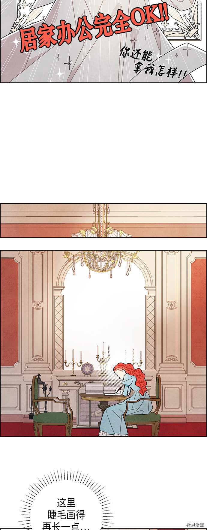 我拿走了公爵的第一次[拷贝漫画]韩漫全集-第34话无删减无遮挡章节图片 