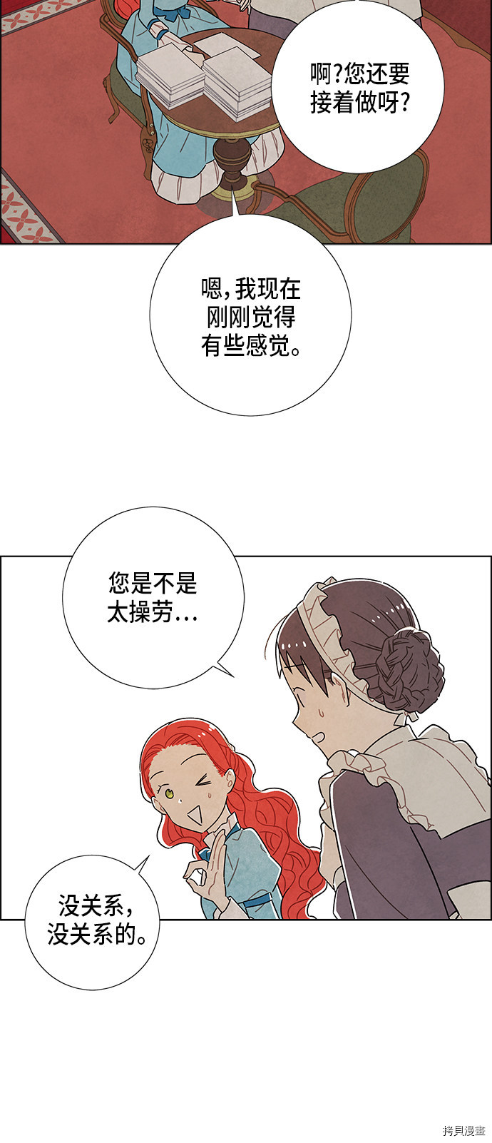 我拿走了公爵的第一次[拷贝漫画]韩漫全集-第34话无删减无遮挡章节图片 
