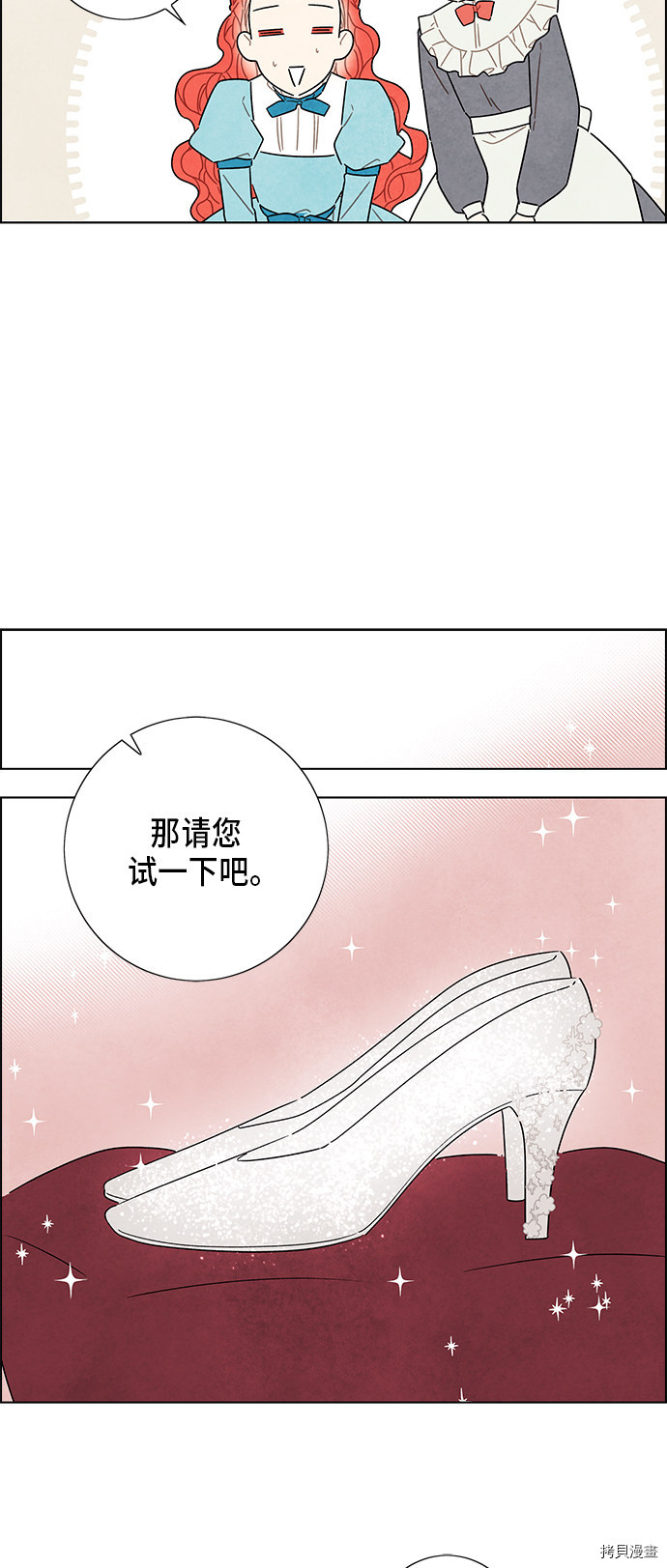 我拿走了公爵的第一次[拷贝漫画]韩漫全集-第34话无删减无遮挡章节图片 