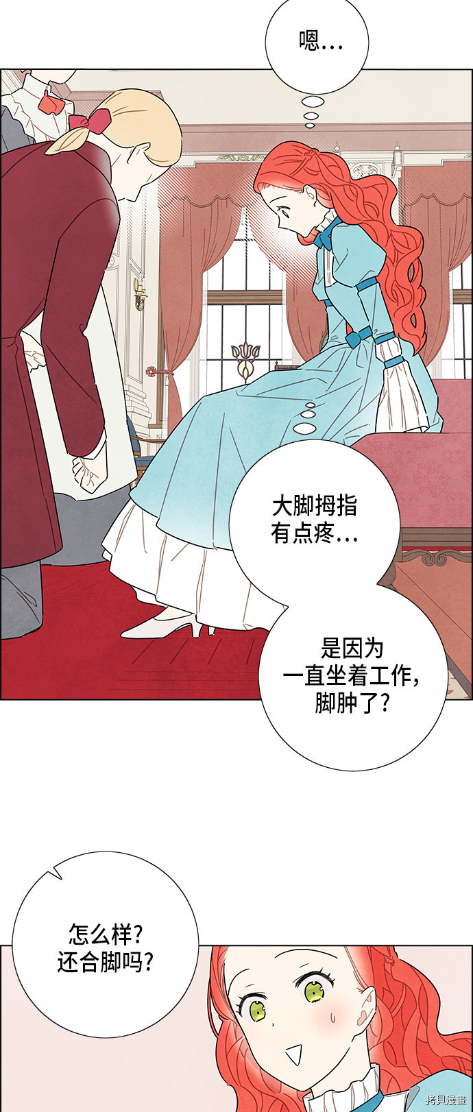 我拿走了公爵的第一次[拷贝漫画]韩漫全集-第34话无删减无遮挡章节图片 
