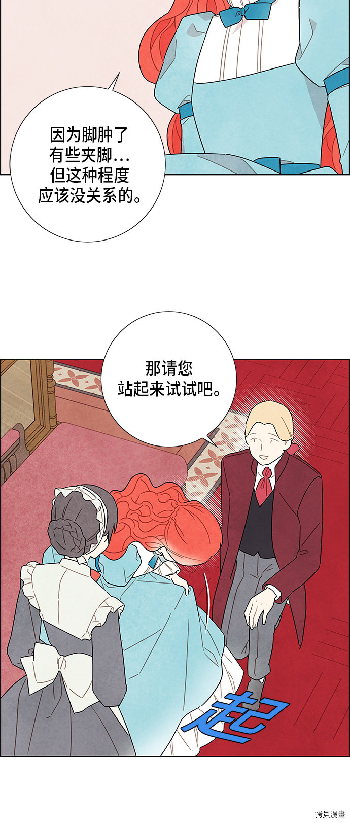 我拿走了公爵的第一次[拷贝漫画]韩漫全集-第34话无删减无遮挡章节图片 