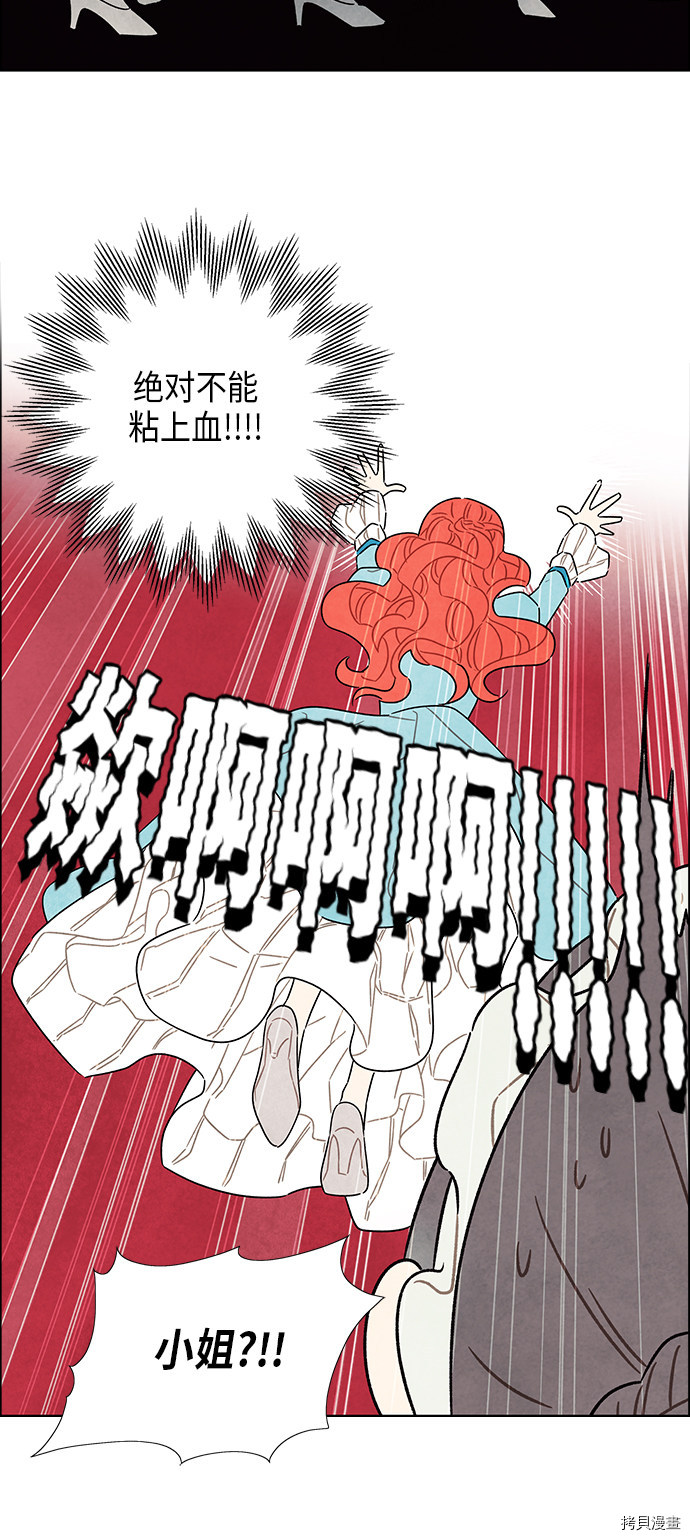 我拿走了公爵的第一次[拷贝漫画]韩漫全集-第34话无删减无遮挡章节图片 