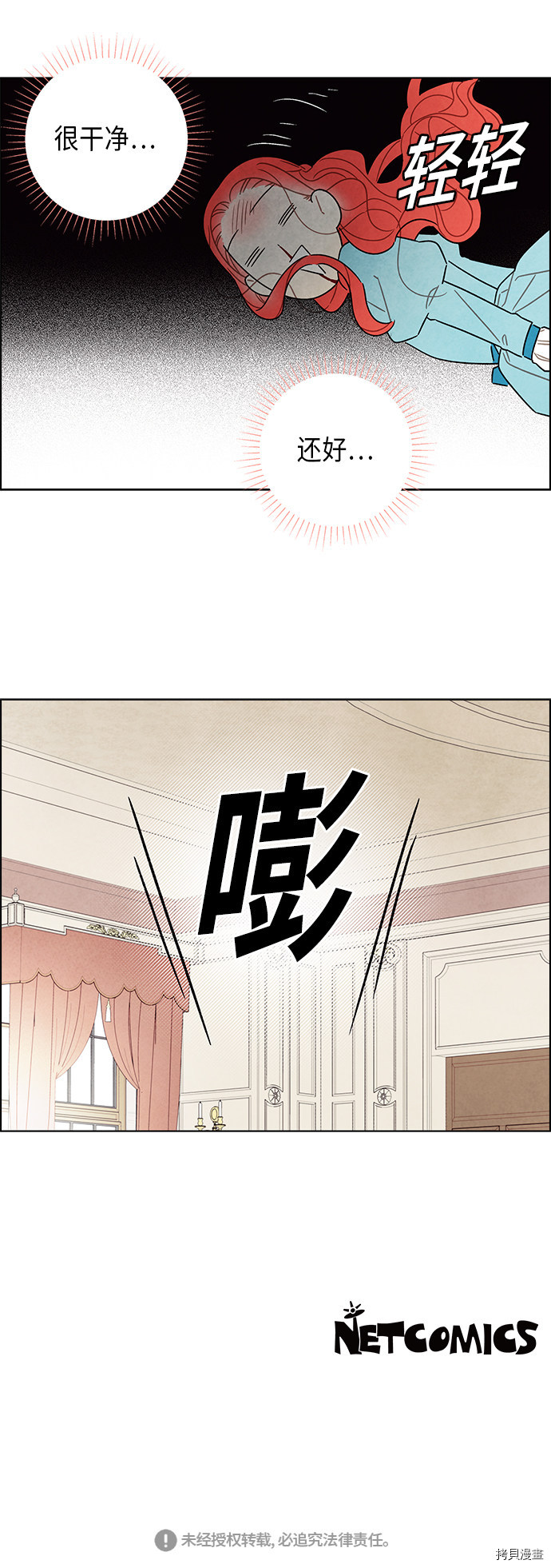 我拿走了公爵的第一次[拷贝漫画]韩漫全集-第34话无删减无遮挡章节图片 