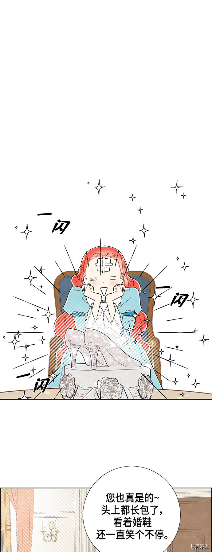 我拿走了公爵的第一次[拷贝漫画]韩漫全集-第35话无删减无遮挡章节图片 