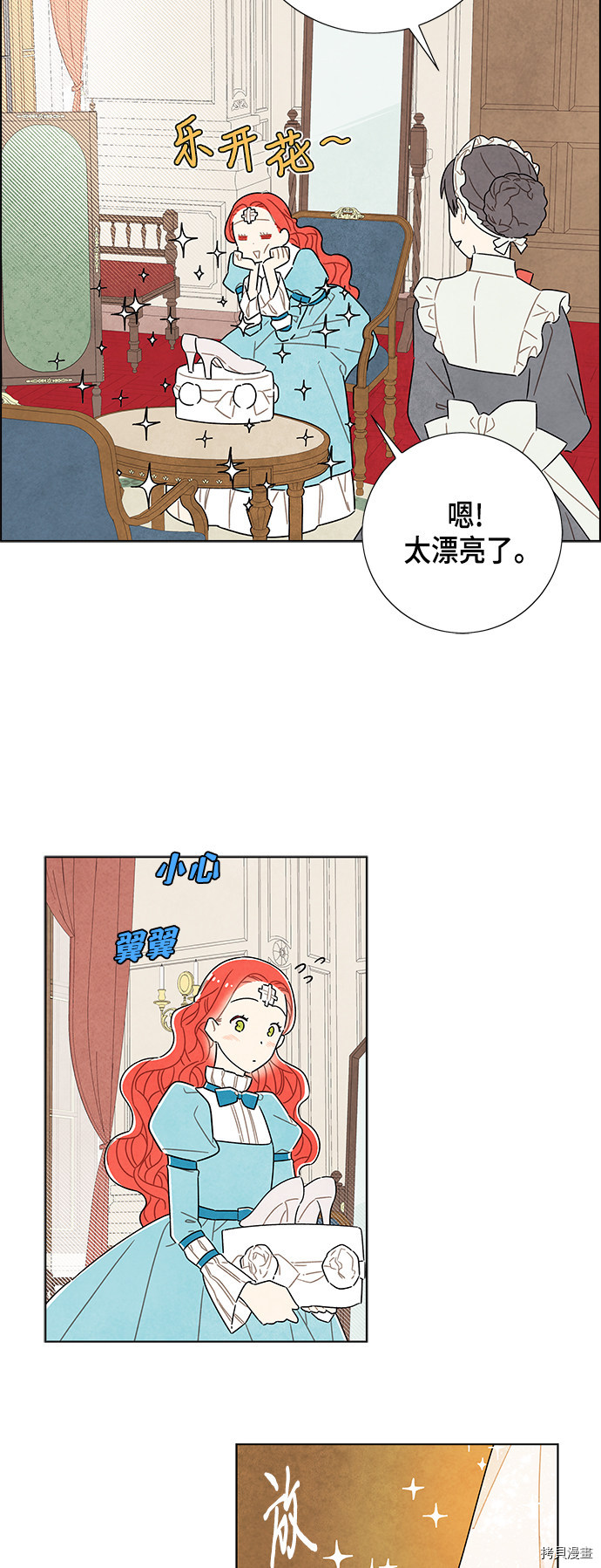 我拿走了公爵的第一次[拷贝漫画]韩漫全集-第35话无删减无遮挡章节图片 