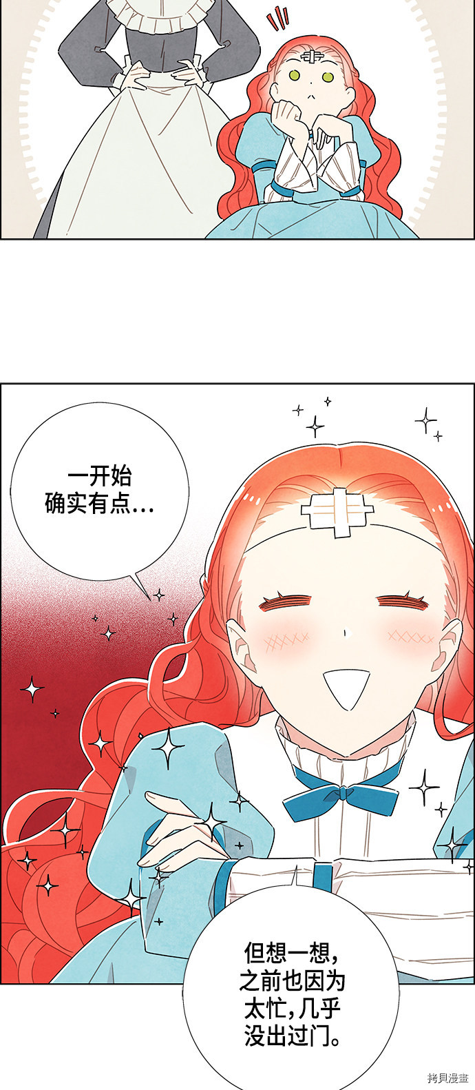 我拿走了公爵的第一次[拷贝漫画]韩漫全集-第35话无删减无遮挡章节图片 