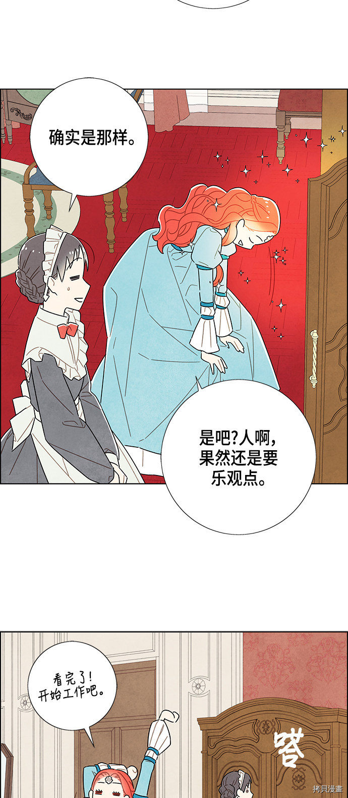 我拿走了公爵的第一次[拷贝漫画]韩漫全集-第35话无删减无遮挡章节图片 