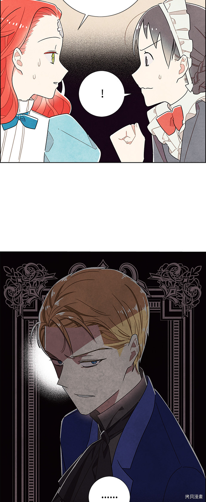 我拿走了公爵的第一次[拷贝漫画]韩漫全集-第35话无删减无遮挡章节图片 