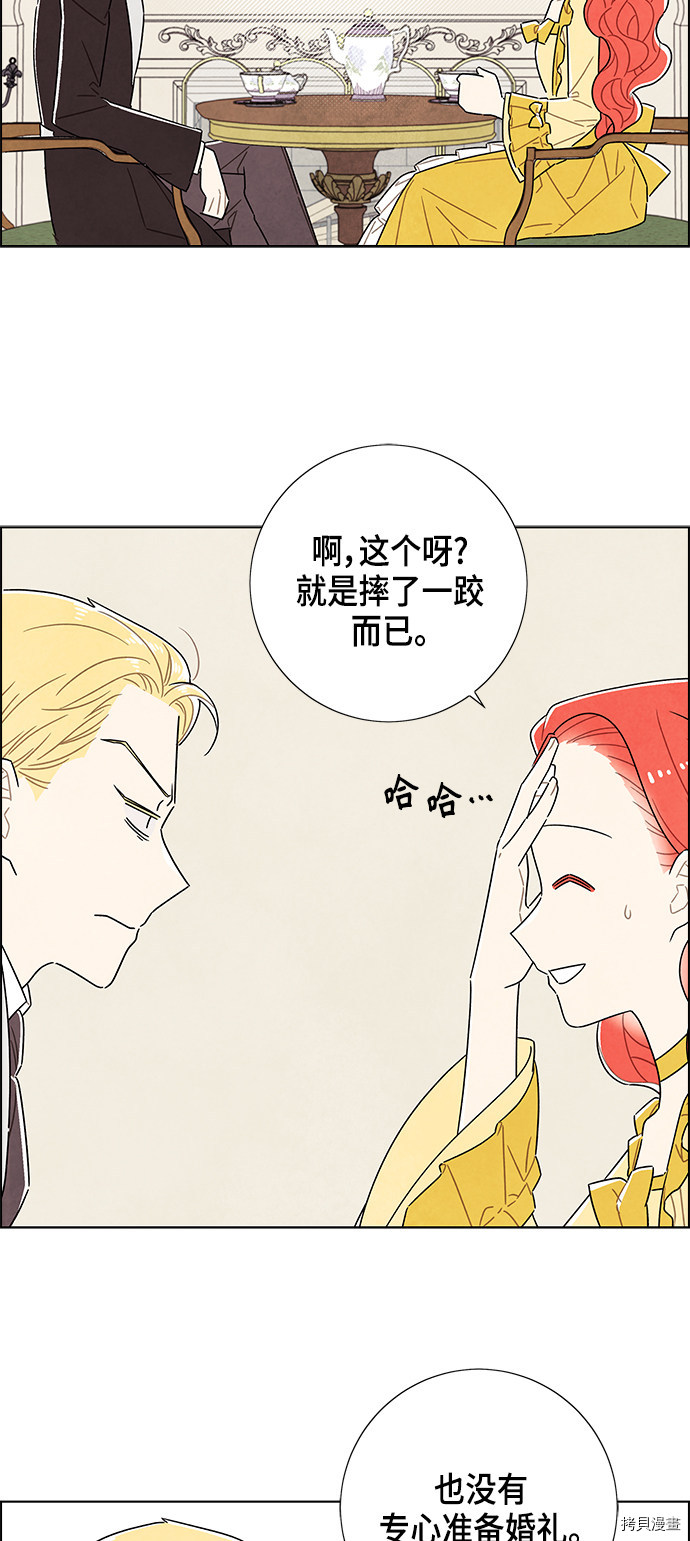 我拿走了公爵的第一次[拷贝漫画]韩漫全集-第35话无删减无遮挡章节图片 
