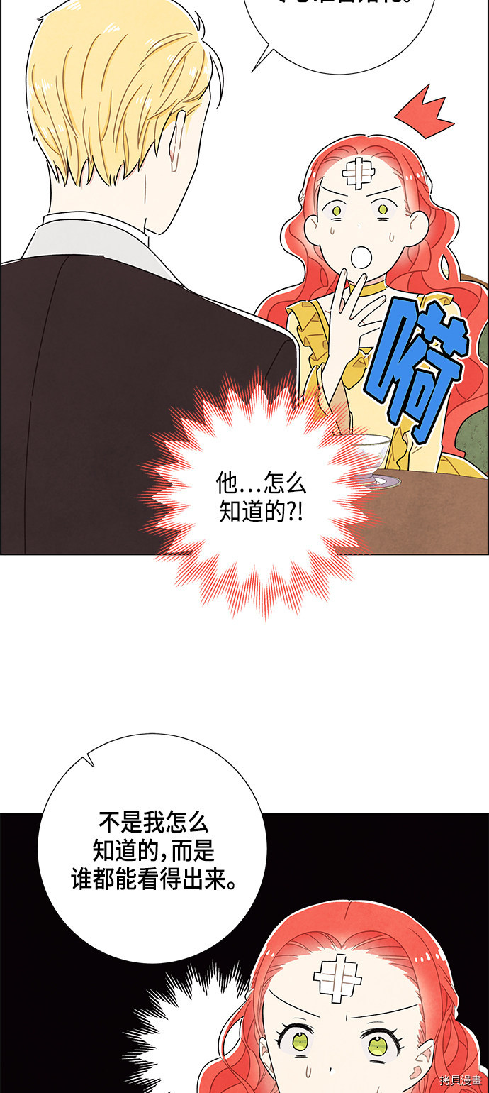 我拿走了公爵的第一次[拷贝漫画]韩漫全集-第35话无删减无遮挡章节图片 