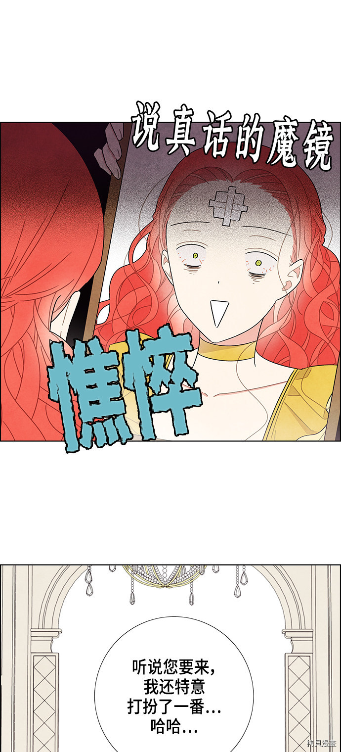 我拿走了公爵的第一次[拷贝漫画]韩漫全集-第35话无删减无遮挡章节图片 