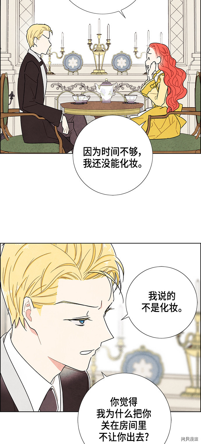 我拿走了公爵的第一次[拷贝漫画]韩漫全集-第35话无删减无遮挡章节图片 