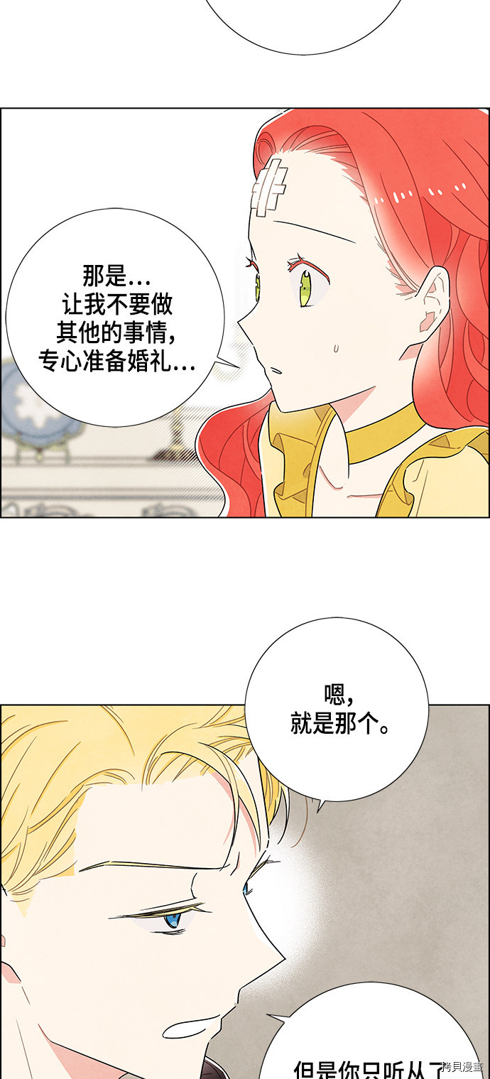 我拿走了公爵的第一次[拷贝漫画]韩漫全集-第35话无删减无遮挡章节图片 