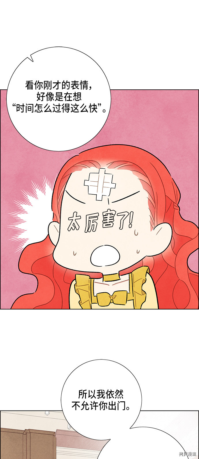 我拿走了公爵的第一次[拷贝漫画]韩漫全集-第35话无删减无遮挡章节图片 