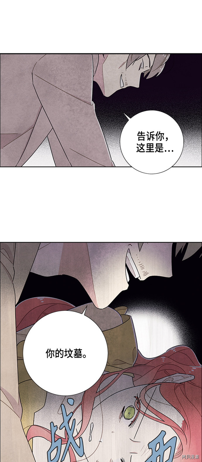 我拿走了公爵的第一次[拷贝漫画]韩漫全集-第36话无删减无遮挡章节图片 