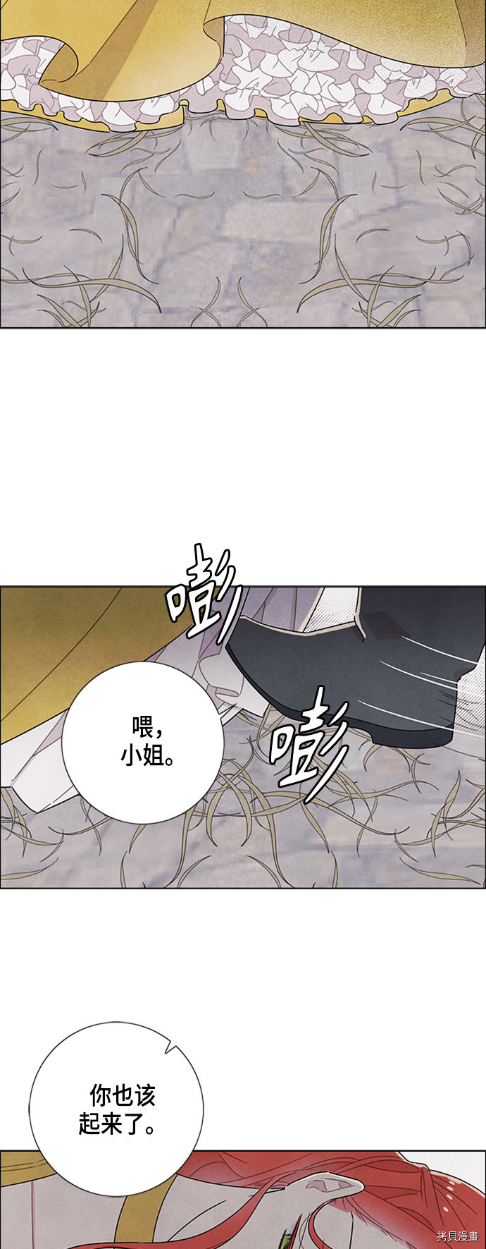我拿走了公爵的第一次[拷贝漫画]韩漫全集-第36话无删减无遮挡章节图片 