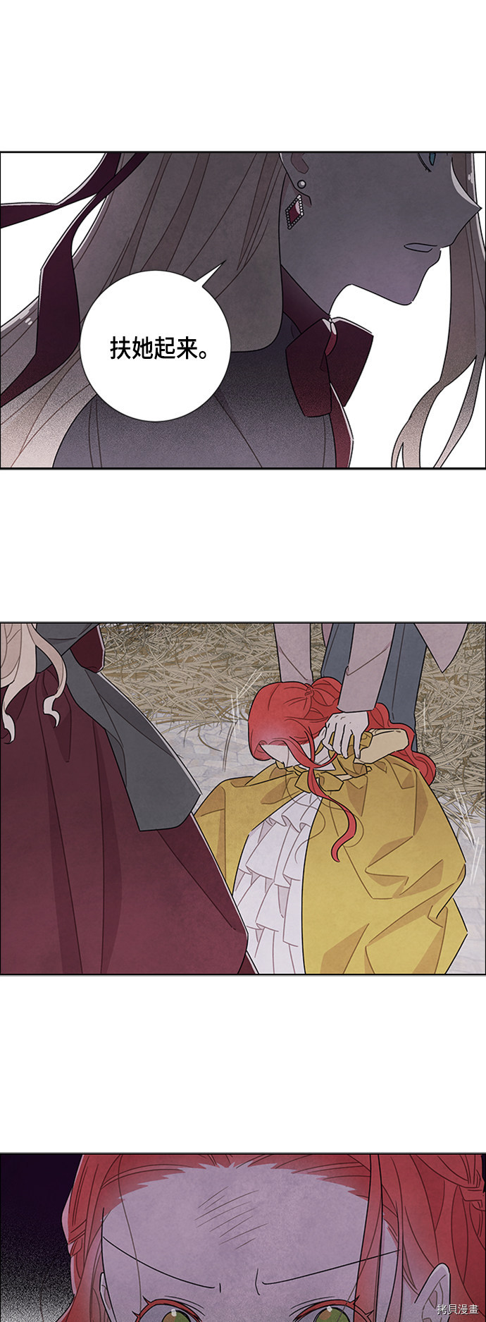 我拿走了公爵的第一次[拷贝漫画]韩漫全集-第36话无删减无遮挡章节图片 