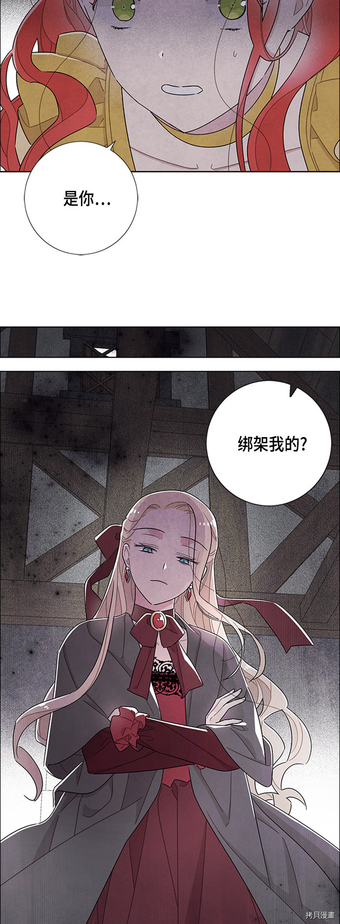 我拿走了公爵的第一次[拷贝漫画]韩漫全集-第36话无删减无遮挡章节图片 