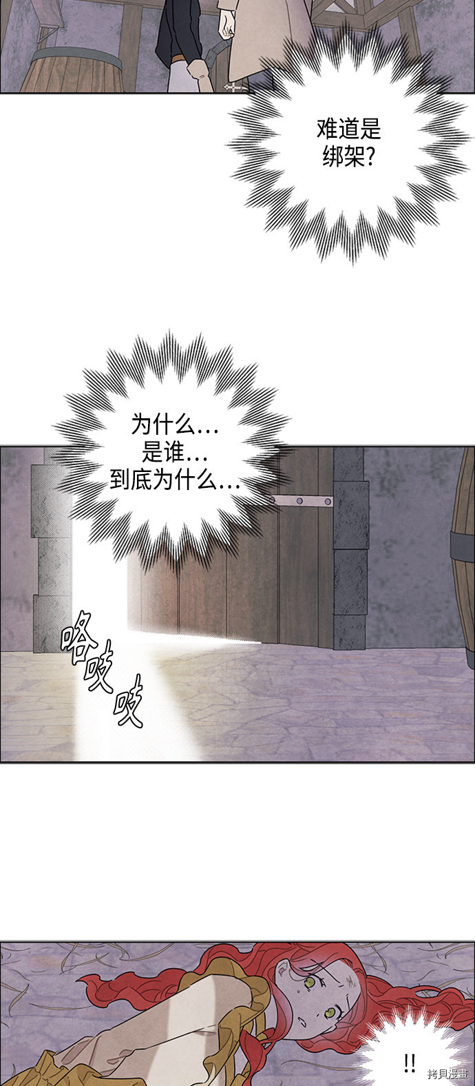 我拿走了公爵的第一次[拷贝漫画]韩漫全集-第36话无删减无遮挡章节图片 