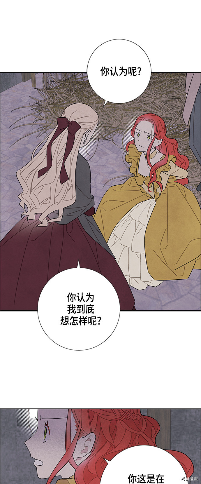 我拿走了公爵的第一次[拷贝漫画]韩漫全集-第36话无删减无遮挡章节图片 
