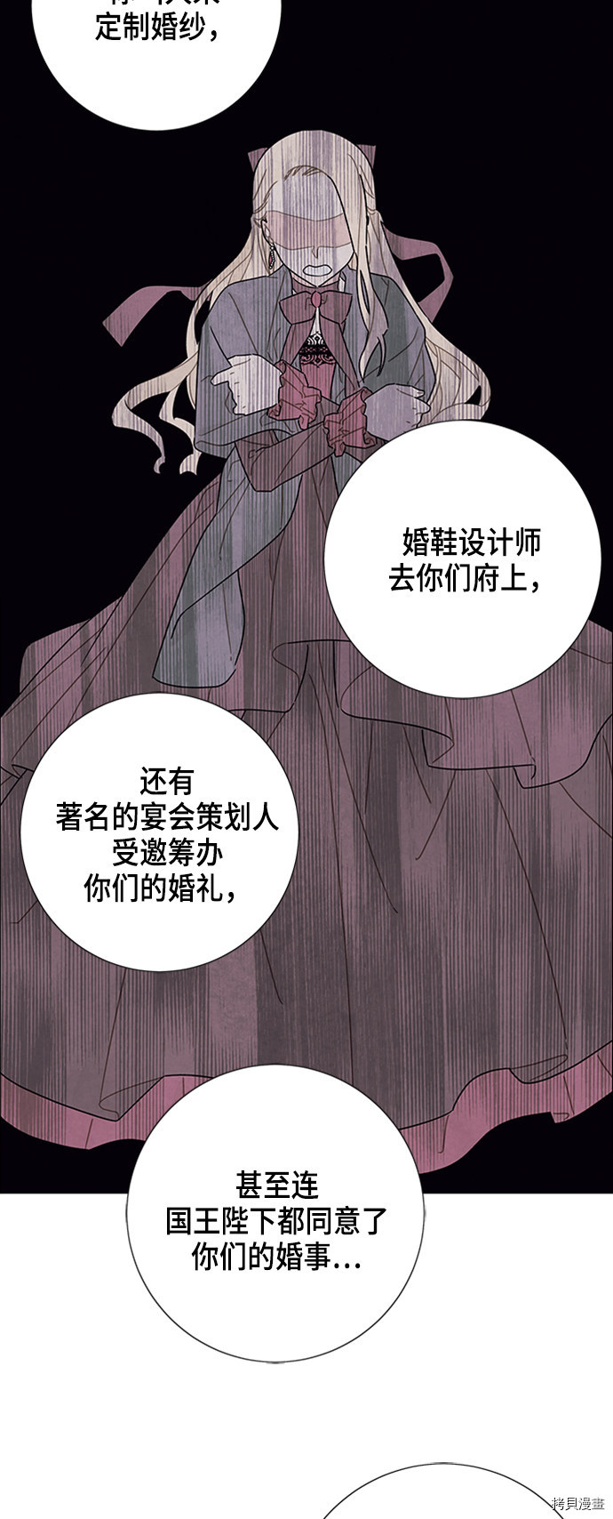 我拿走了公爵的第一次[拷贝漫画]韩漫全集-第36话无删减无遮挡章节图片 