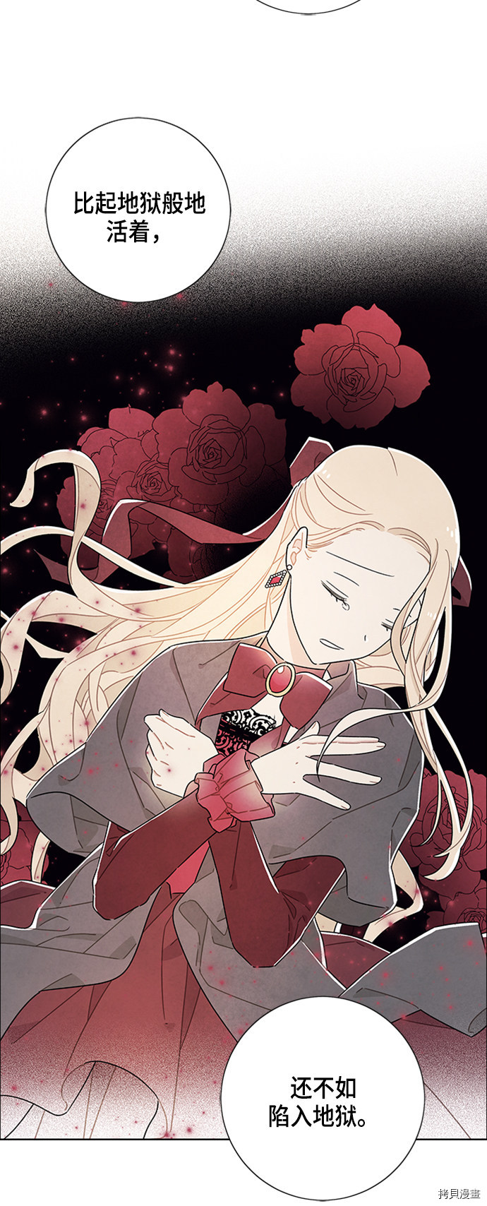我拿走了公爵的第一次[拷贝漫画]韩漫全集-第36话无删减无遮挡章节图片 