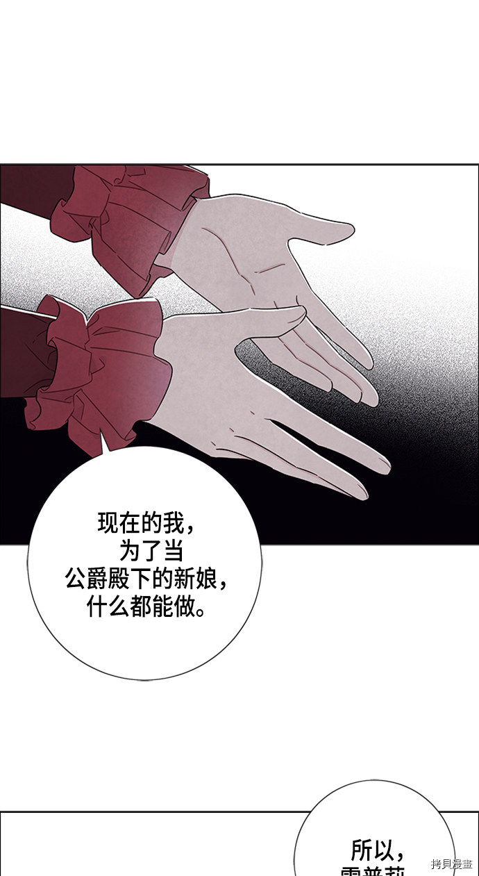 我拿走了公爵的第一次[拷贝漫画]韩漫全集-第36话无删减无遮挡章节图片 