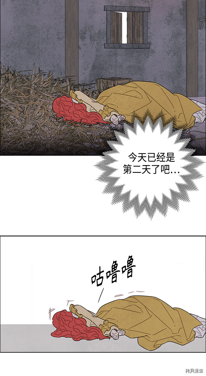 我拿走了公爵的第一次[拷贝漫画]韩漫全集-第36话无删减无遮挡章节图片 