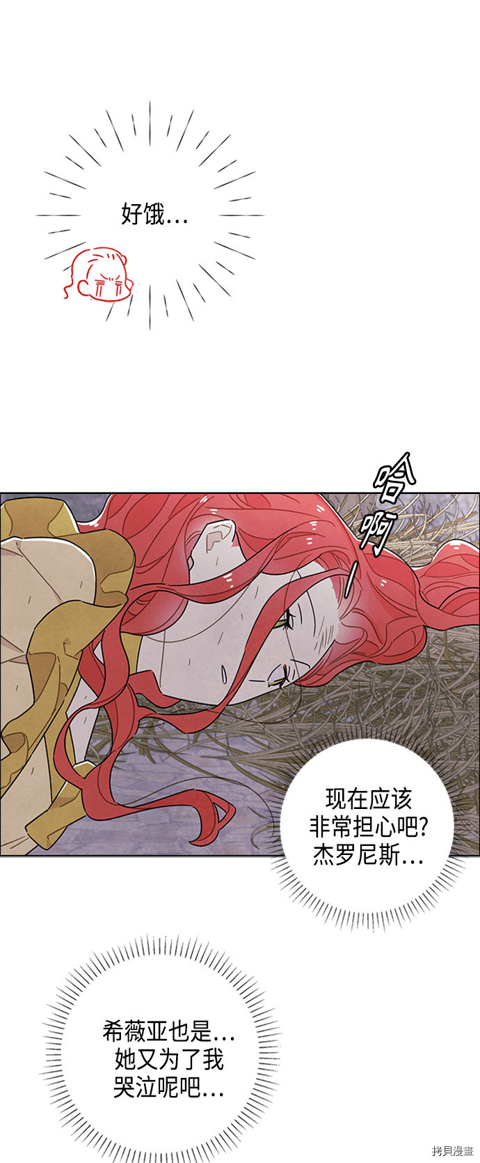 我拿走了公爵的第一次[拷贝漫画]韩漫全集-第36话无删减无遮挡章节图片 