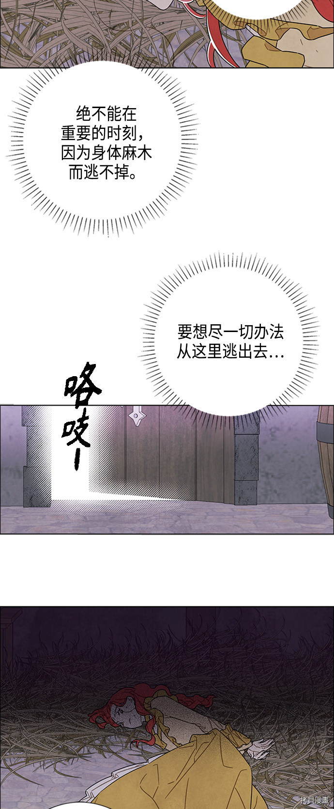 我拿走了公爵的第一次[拷贝漫画]韩漫全集-第36话无删减无遮挡章节图片 