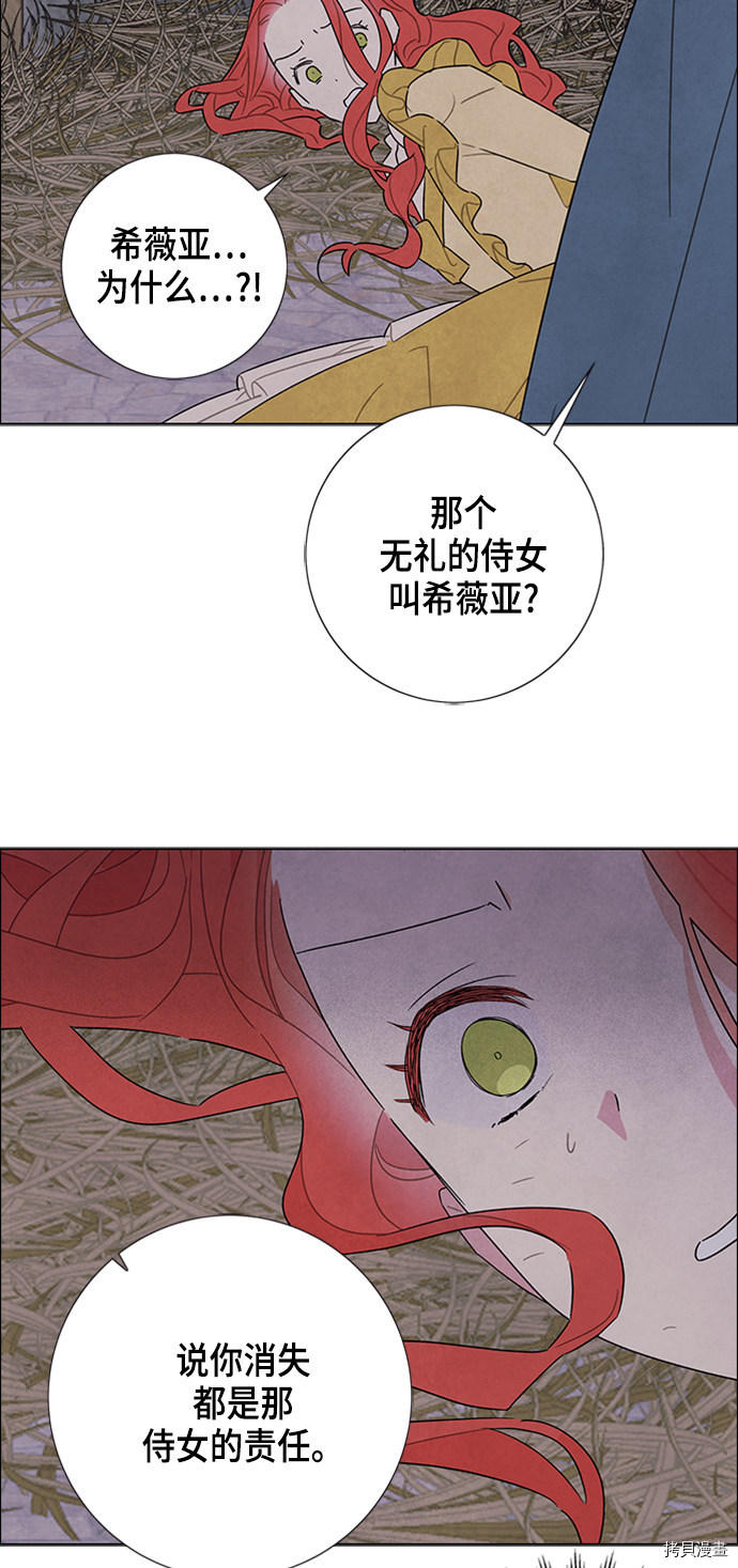 我拿走了公爵的第一次[拷贝漫画]韩漫全集-第36话无删减无遮挡章节图片 