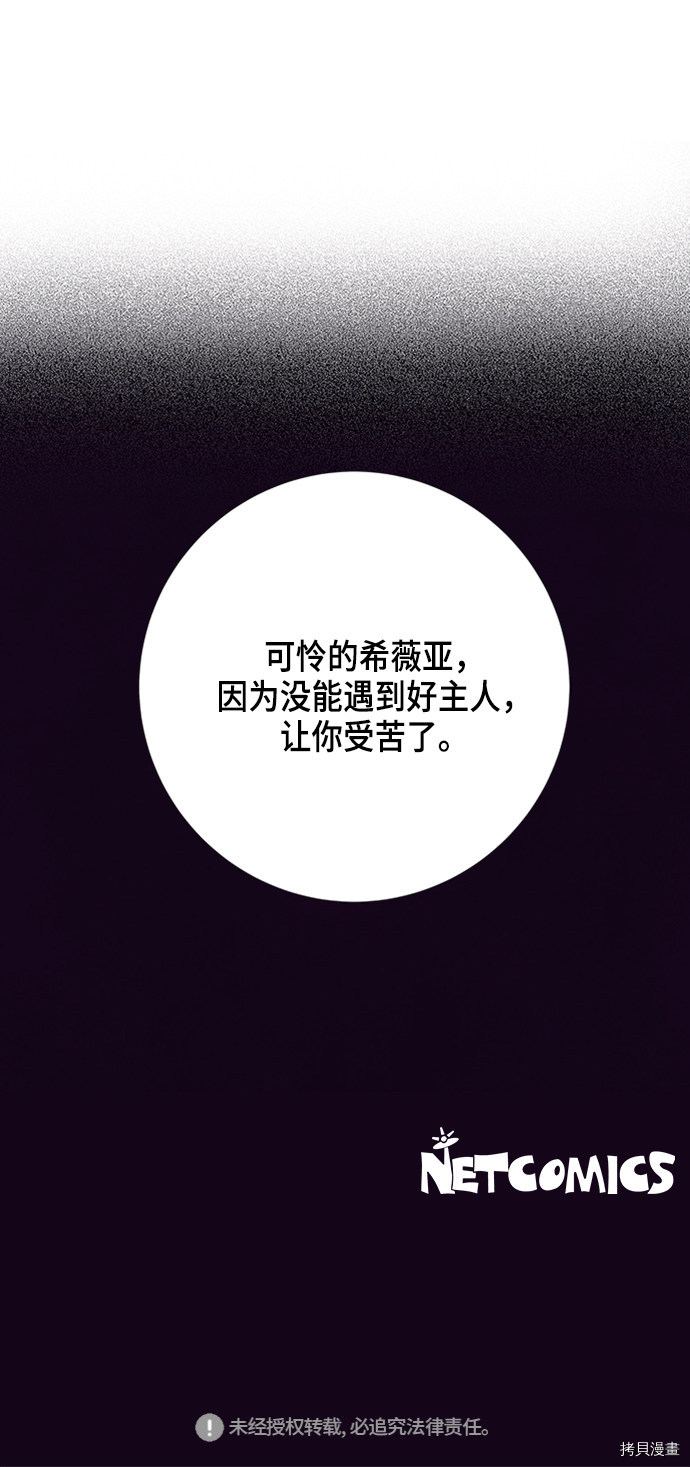 我拿走了公爵的第一次[拷贝漫画]韩漫全集-第36话无删减无遮挡章节图片 