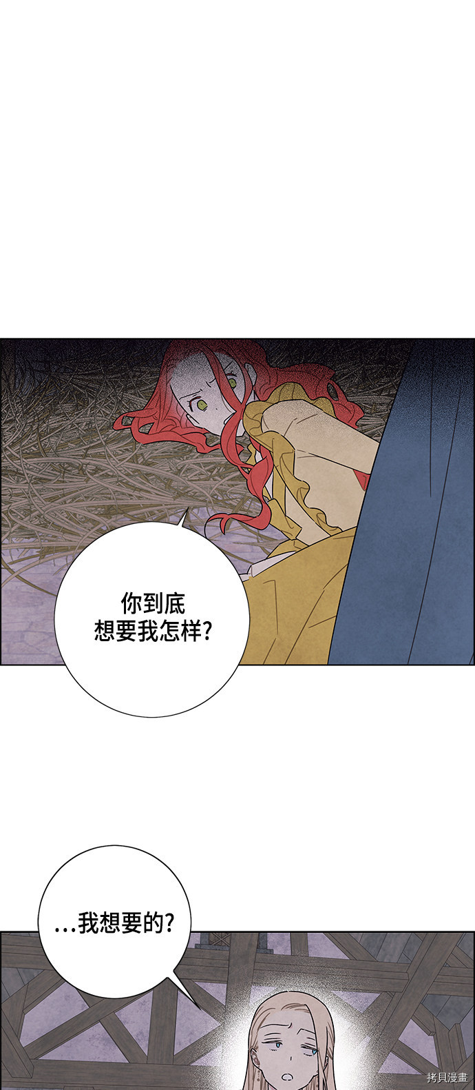 我拿走了公爵的第一次[拷贝漫画]韩漫全集-第37话无删减无遮挡章节图片 