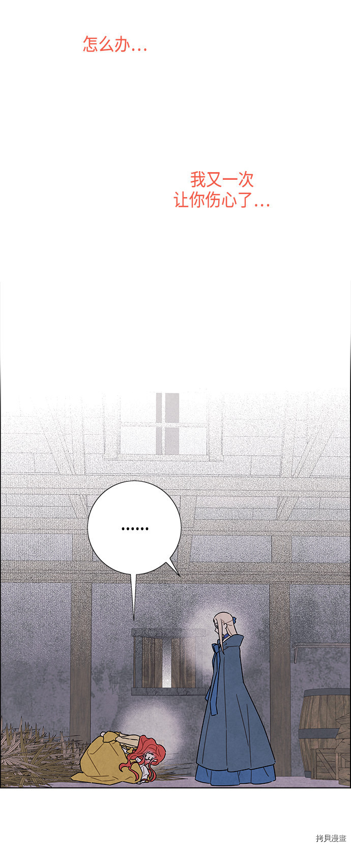 我拿走了公爵的第一次[拷贝漫画]韩漫全集-第37话无删减无遮挡章节图片 