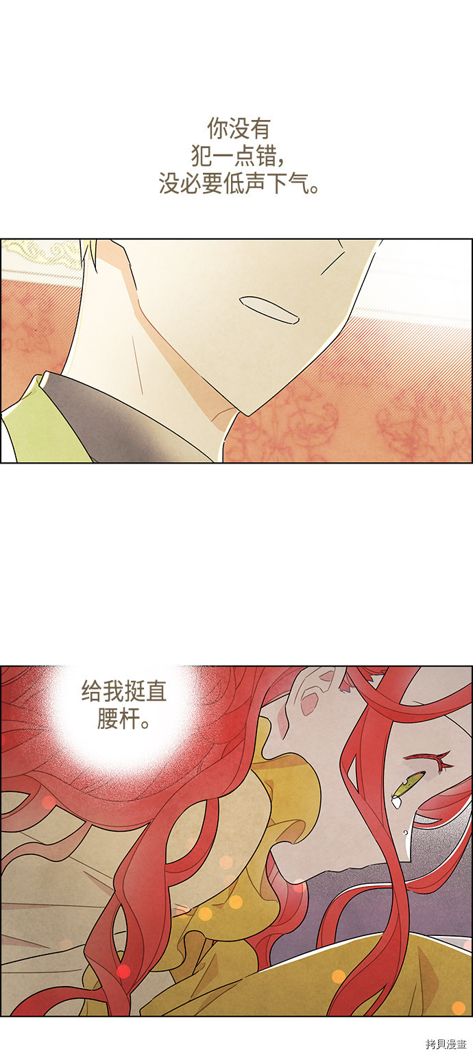 我拿走了公爵的第一次[拷贝漫画]韩漫全集-第37话无删减无遮挡章节图片 