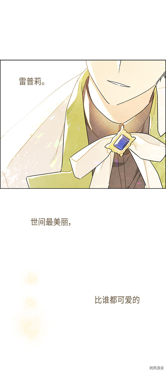 我拿走了公爵的第一次[拷贝漫画]韩漫全集-第37话无删减无遮挡章节图片 