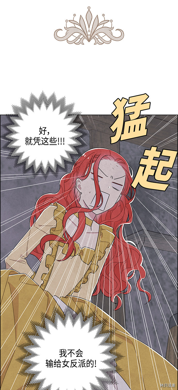 我拿走了公爵的第一次[拷贝漫画]韩漫全集-第37话无删减无遮挡章节图片 