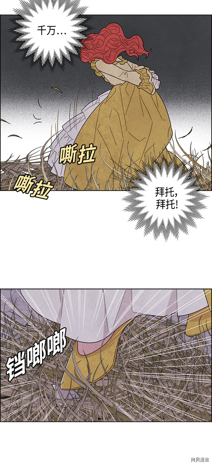 我拿走了公爵的第一次[拷贝漫画]韩漫全集-第37话无删减无遮挡章节图片 