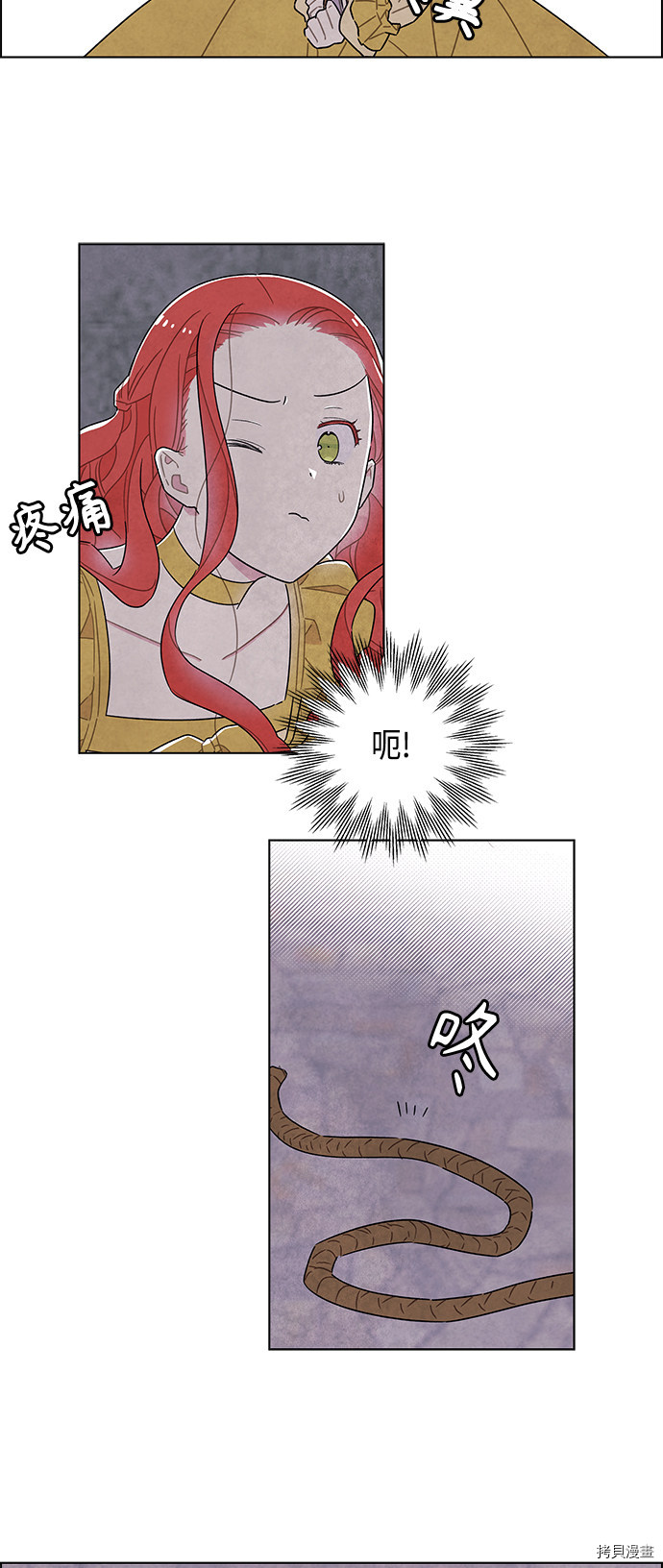 我拿走了公爵的第一次[拷贝漫画]韩漫全集-第37话无删减无遮挡章节图片 