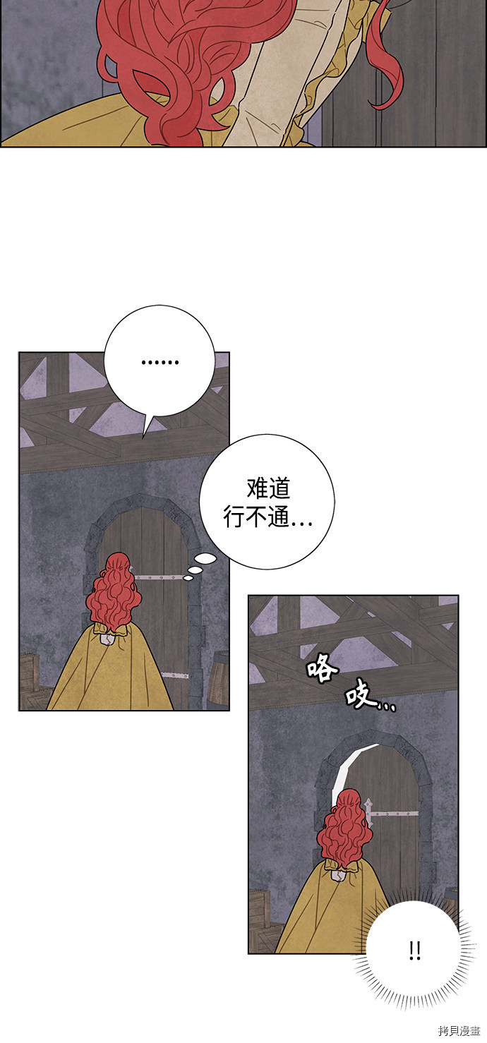 我拿走了公爵的第一次[拷贝漫画]韩漫全集-第37话无删减无遮挡章节图片 