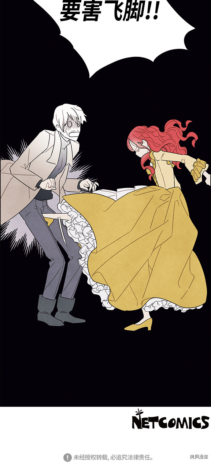 我拿走了公爵的第一次[拷贝漫画]韩漫全集-第37话无删减无遮挡章节图片 