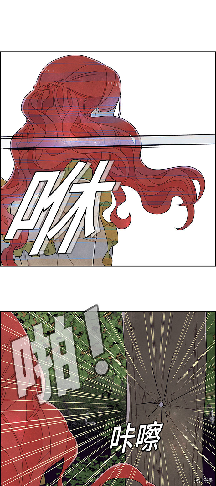 我拿走了公爵的第一次[拷贝漫画]韩漫全集-第38话无删减无遮挡章节图片 